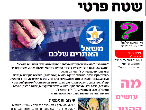    ynet