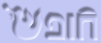 Hofesh transparent logo