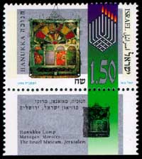 
חנוכה על בול ישראל, 1994
