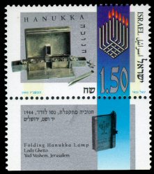 
חנוכה על בול ישראל, 1995