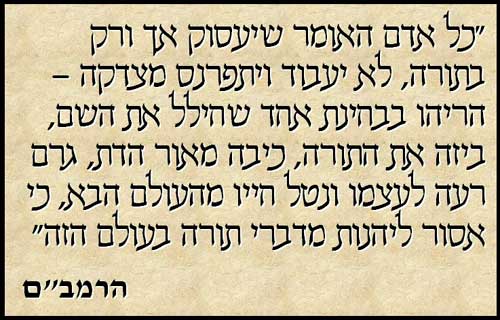 Rambam