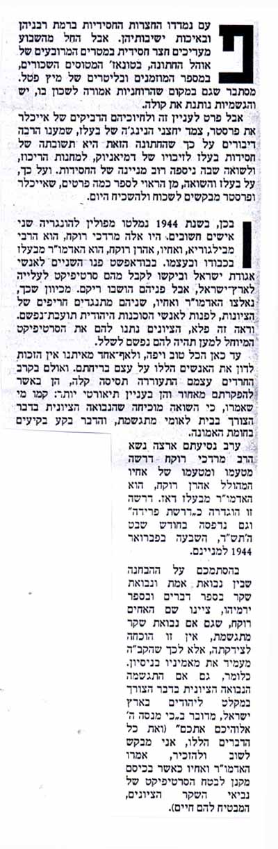 מיץ פטל חלק 2