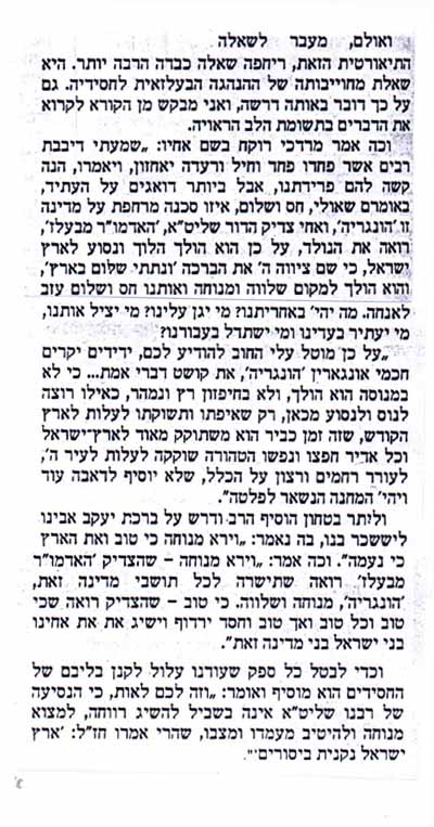 מיץ פטל חלק 3
