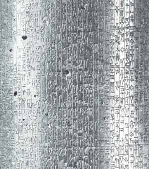 Hammurabi - חמורבי