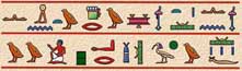 כתב יתדות הירוגליפי (כתב חרטומים) ממצרים