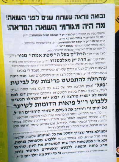 פאה נכרית - זימה היא
