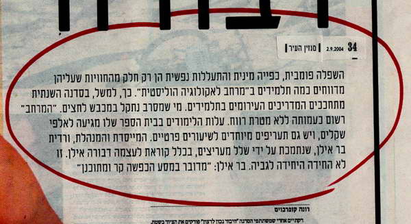 דה-רוהן
