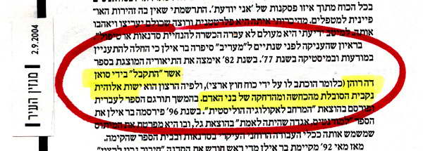 דה רוהן