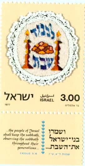 השבת על בול ישראל