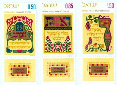 חג השבועות על בולי ישראל