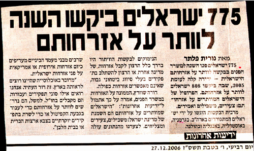 775 ישראלים