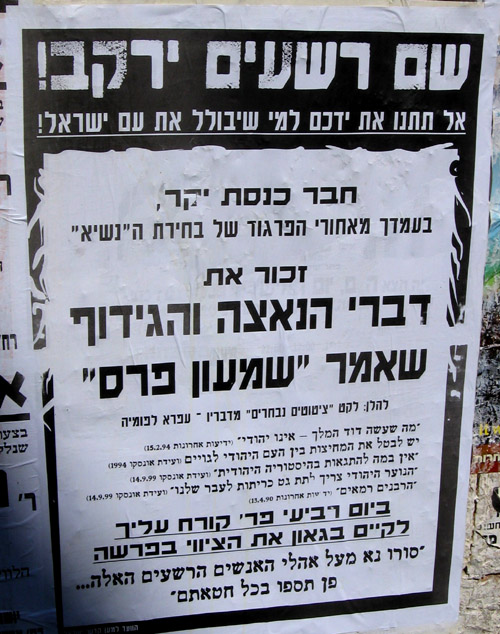 פשקויל
