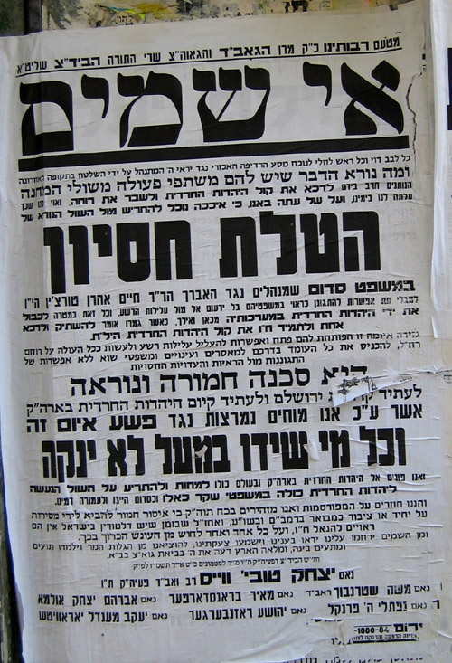 פשקויל