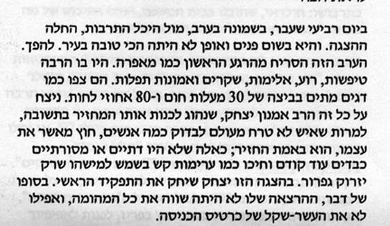 אמנון2