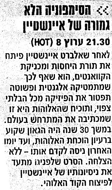 כתבה