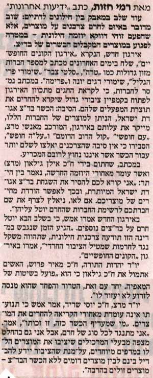 Konim Hofshim 2