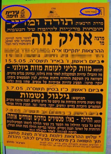 הוכחות מדעיות