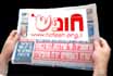 םיעוריא ןמוי - שפוח